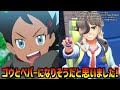 【アニポケ考察】このメンバーで確定か！？次のシリーズのサトシの旅仲間が衝撃的だった！！！！【ポケモンsv】【マスターズトーナメント】【ポケットモンスタースカーレットバイオレット】【はるかっと】