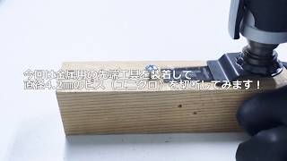 ［ものづくりのがんばり屋　取扱商品］マキタ　マルチツール　TM41DRF (3.0Ah)