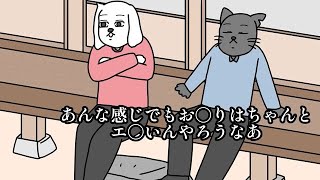 【コミュ臆】◯ネタ極#1【切り抜き】