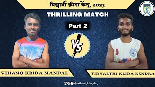 Vihang Krida Mandal Vs Vidyarthi Krida Kendra | Thrilling Match | Part 2