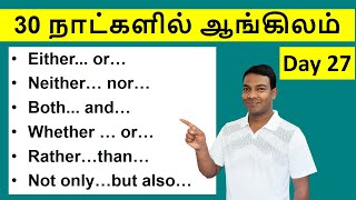 Day 27 | Paired Conjunctions in Tamil | Spoken English Full Course in Tamil | Conjunctions in Tamil