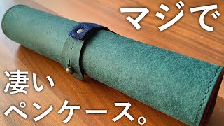 こう見えて大容量！凄い筆箱、見つけました。【m+ rotolo SUEDE / エムピウ ロトロ スエード】