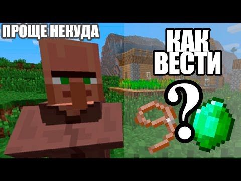 Как вести за собой жителей? 1.9 — ПРОЩЕ НЕКУДА