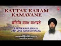 kattak karam kamavane shabad bhai harjinder singh barah maha manjh jinn jinn naam dhyaeya