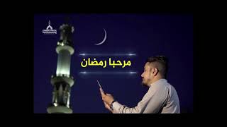 نهنئكم بحلول شهر رمضان المبارك | يسرنا أن نهنئكم بحلول شهر رمضان المبارك