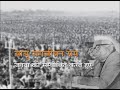 1977 - Babu Jagjiwan Ram Speech | Janta Party Rally