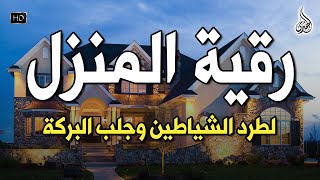 أقوى رقية شرعية شاملة مكتوبة لعلاج السحر والمس والحسد والعين الحاقدة في الرزق والبيت والأولاد