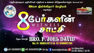 8WITNESS (Message By: Bro. F. JOEL DAVID)