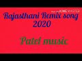 अरे नीचे नागोरी जुती ऊपरे है धोली धोती are niche nagori juti remix song 2020