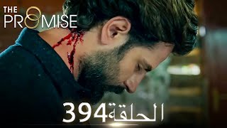 اليمين الحلقة 394 | مدبلج عربي