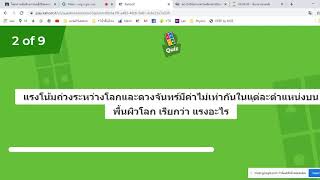 630522โครงการเพิ่มศักยภาพครูให้มีสมรรถนะฯ รุ่น 3 ทดสอบก่อนเรียน kahoot