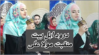 Durood e Ahl e Bait Manqabat e Mola Ali by Hooria Fahim | Latest Mehfil October 2020
