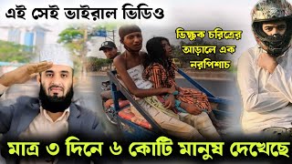 মানবতার ফেরিওয়ালা ফ্রী মোশন।এই ভিডিও দেখেছে ৬ কোটি মানুষ।#Supporthumanity Firoz Hasan