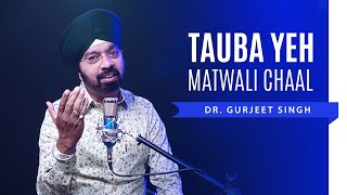 Tauba Yeh Matwali Chaal | Mukesh | Dr Gurjeet Singh | Patthar ke sanam | Manoj Kumar | Mumtaz