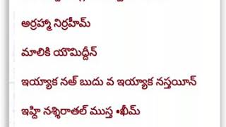 సురాహ్ ఫాతిహా  ﻿1. Al-Faatihah