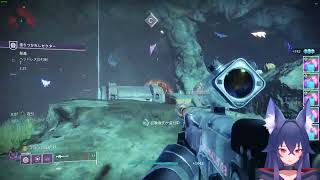 【Destiny 2】飴集め再び