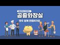 우리의 공중화장실 안전한가요