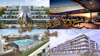 شاهد بالصور تصميم مشروع فيرمونت أوتيل بسلا🙏تحفة فنية لمهندس مغربي /تعرف عليه