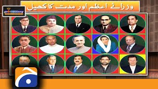 Geomentary | History of Pakistani Prime Ministers | No-confidence Motion | Geo Special | 28th March