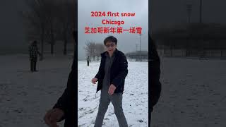 2024芝加哥新年第一场雪first snow Chicago 2024