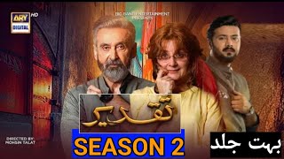 Taqdeer Season 2 Coming Soon | Taqdeer Last Episode Full ARY Digital Drama