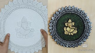 Ganesha wall hanging idea from waste cardboard | ಕಾರ್ಡ್ ಬೋರ್ಡ್ ನಿಂದ ಸುಂದರವಾದ ವಾಲ್  ಹ್ಯಾಂಗಿಂಗ್