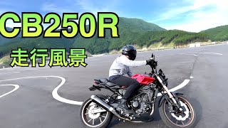 CB250R  走行風景  #朝倉市　#交通公園　2022.05