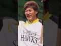 かっまっせー！ 柳田悠岐 ギータ