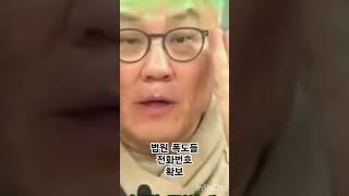 법원폭도들 심장이  쫄깃쫄깃 하겠네