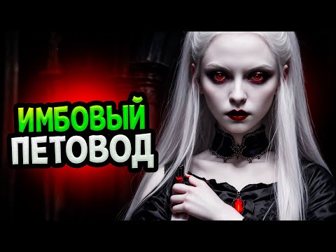 Diablo 4 – Билд некроманта Петовод Сезон 4