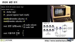 리눅스 강의 9강.  Linux(Unix) 쉘과 프롬프트