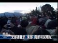 2009 12 30公視晚間新聞 入夜氣溫續降 一路冷到跨年元旦