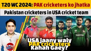 Big blow to Pakistan cricketers before ICC T20 World Cup 2024 | USA cricket
