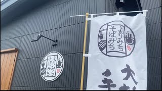 絶品かけカレー！なおみパイセン♪お久しぶりですm(*_ _)m#大槌町 #よりみちそばみち