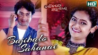 BAAJIBALO SAHANAI | Romantic Song | Anil Bawra | SARTHAK MUSIC | Sidharth TV
