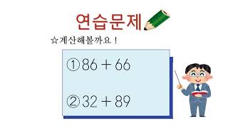 小3＿そろばん＿2桁＋2桁加法（韓国語版）