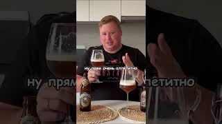 ароматы дыни в пенном #пиво #юмор #beer