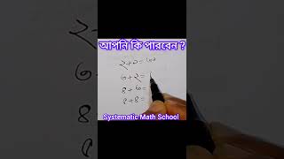 👉আপনি কি পারবেন? 🤔👍 #trendingreels #iqtest #mathpuzzle  #maths #brainteaser#shorts