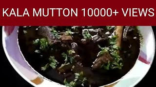 Kala Mutton | Mutton Curry Recipe | Khandeshi Kala Mutton