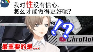 【vtuber 中文】叶礼貌地回答观众的敏感问题【叶/彩虹社】