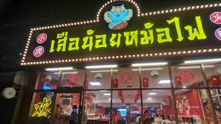 พรีวิว-พาดูเมนู ร้านเสือน้อยหม้อไฟ สาวกหม่าล่าไม่ควรพลาด