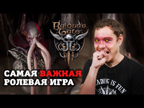 Baldur's Gate 3 — КОМПЬЮТЕРНАЯ RPG, которая станет ВЕЛИКОЙ I Впечатления от раннего доступа