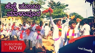 Hejje Majalu(ಹೆಜ್ಜೆ ಮಜಲು) | Malapur, Dharwad