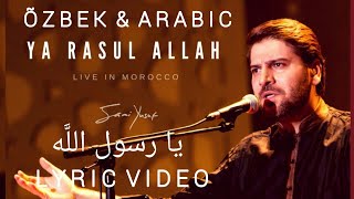 Sami Yusuf -  Ya Rasul Allah ( يا رسول اللَّه ) ( Lyric video) Õzbek & Arabic uz uzb uzbek uzbekcha