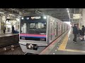 京成3000形3005編成普通宗吾参道行き京成高砂駅 ks10 9時57分発車