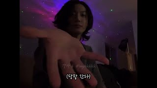 [ 방탄소년단 / BTS ] 🐰: 누구 내 손 잡아 줄 사람 ? 전정국 .. 대놓고 나 꼬시네 (당장 손 잡아주러 갈래) #BTS #JUNGKOOK #정국 #JK