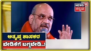 ಅತೃಪ್ತ ಶಾಸಕರ ಮನವೊಲಿಕೆ ಮಾಡಿ ಬಗ್ಗದಿದ್ರೆ ಬಿಟ್ಬಿಡಿ- BJP High Command...!