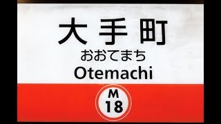 【4K乗換動画】東京メトロ　大手町駅　丸ノ内線、半蔵門線、千代田線、東西線　ぐるり一周散歩　YI4＋で撮影４K60p