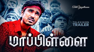 Mappillai Tamil Movie Trailer Television Purpose