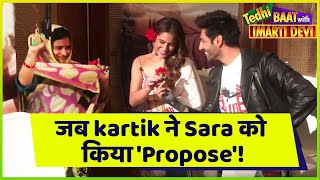 Kartik Aaryan और Sara Ali Khan का Valentines Day! | Love Aaj kal | Imtiaz Ali | ABP Uncut